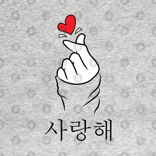 Korean Heart Fingers - Saranghae Hand Sign by kim.id